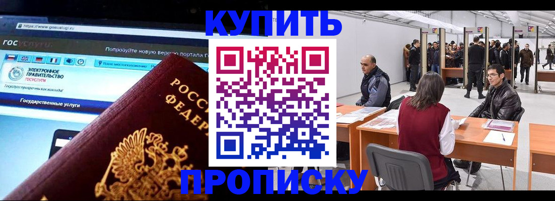 найти адрес прописки в Карачаево-Черкесии