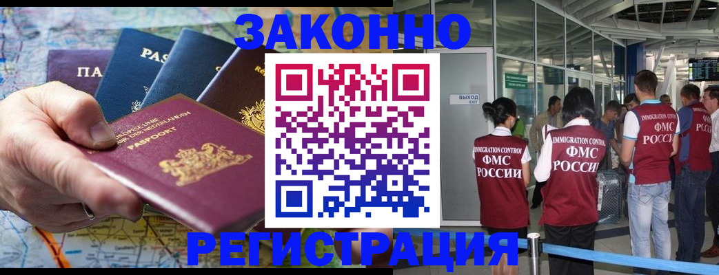 прописка гарантия в Карачаево-Черкесии